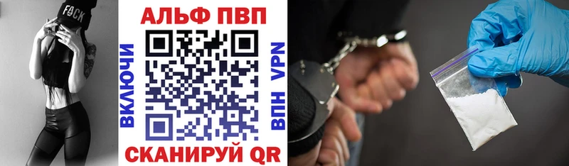 A-PVP Crystall Андреаполь