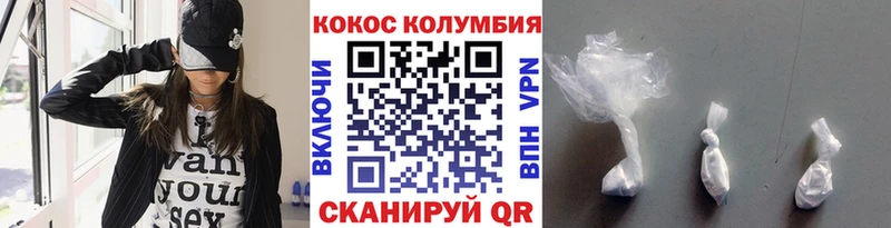 Cocaine Колумбийский  купить закладку  Андреаполь 