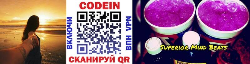 Кодеиновый сироп Lean Purple Drank  Андреаполь 