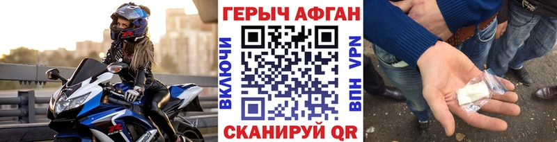 Героин VHQ  цена   Андреаполь 