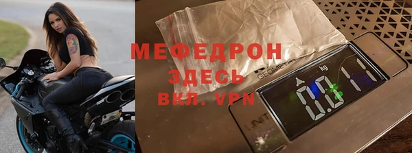 меф Нефтекумск