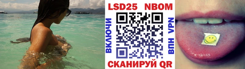 Марки NBOMe 1500мкг  Андреаполь 